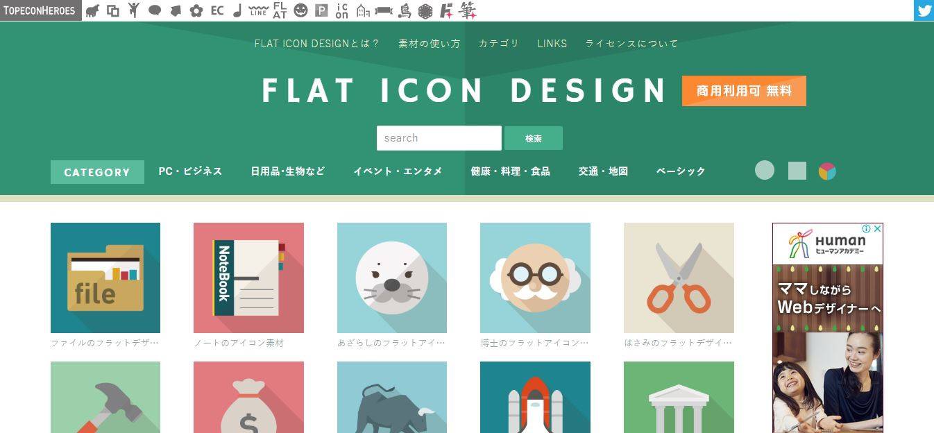 FLAT ICON DESIGN