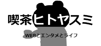 カッコいい通り名が欲しいから 通り名のパターンを調べてみた