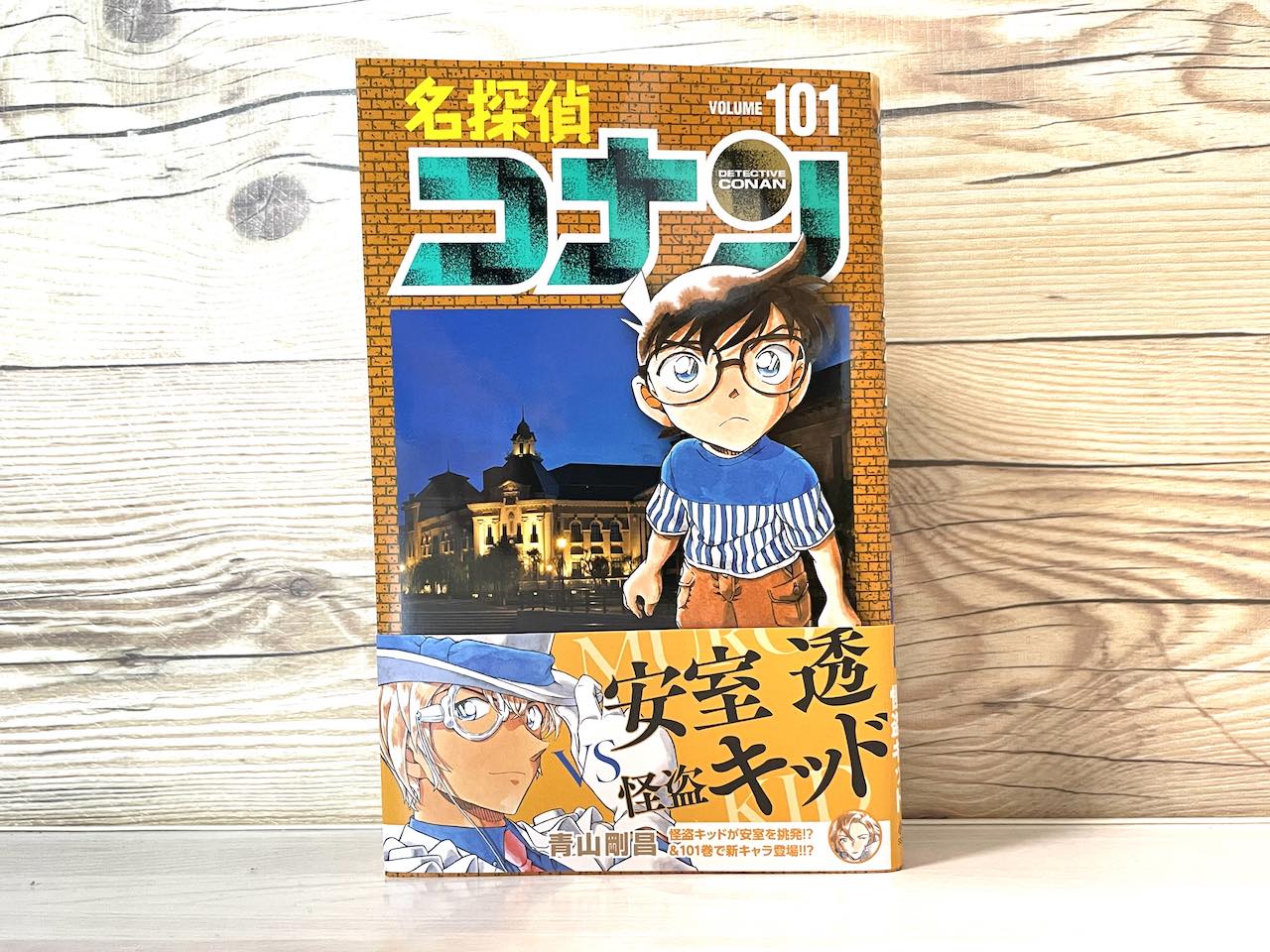 公式販促 名探偵コナン 1～101巻/劇場版他おまけ13冊 - 漫画